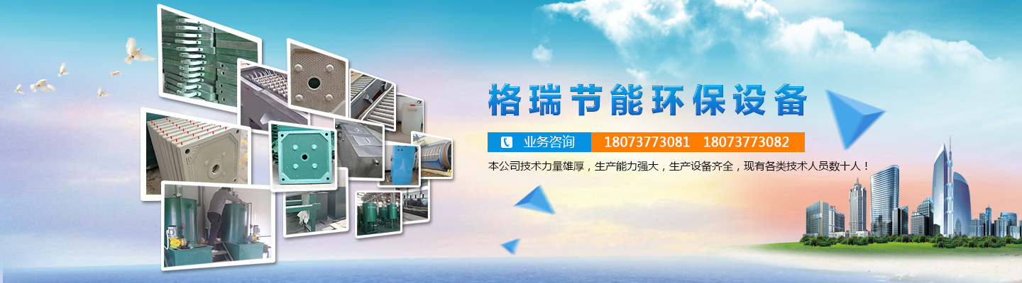 益陽(yáng)市格瑞節(jié)能環(huán)保設(shè)備有限公司-設(shè)計(jì)，制造，研發(fā)